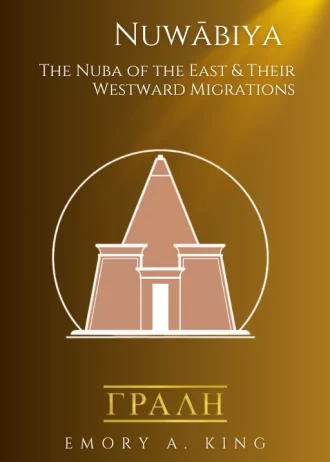 Nuwabiya The Nuba of the East