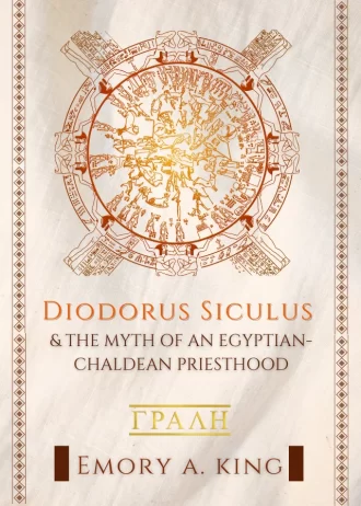 Herodotus & The Myth Of An Egyptian Chaldean Priesthood