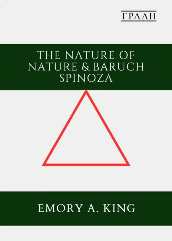 The Nature of Nature & Baruch Spinoza (COMING SOON)