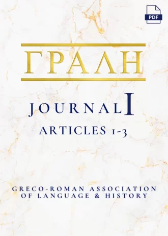 Journal I