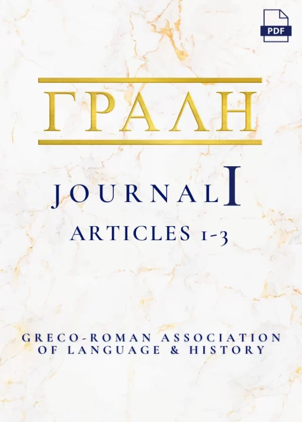 Journal I