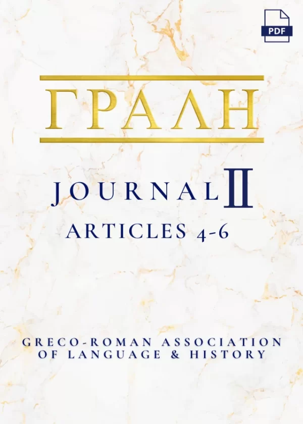 Journal 2